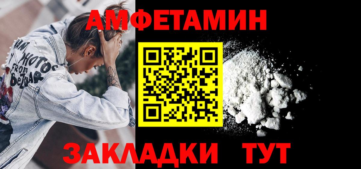Амфетамин Premium Нижнекамск