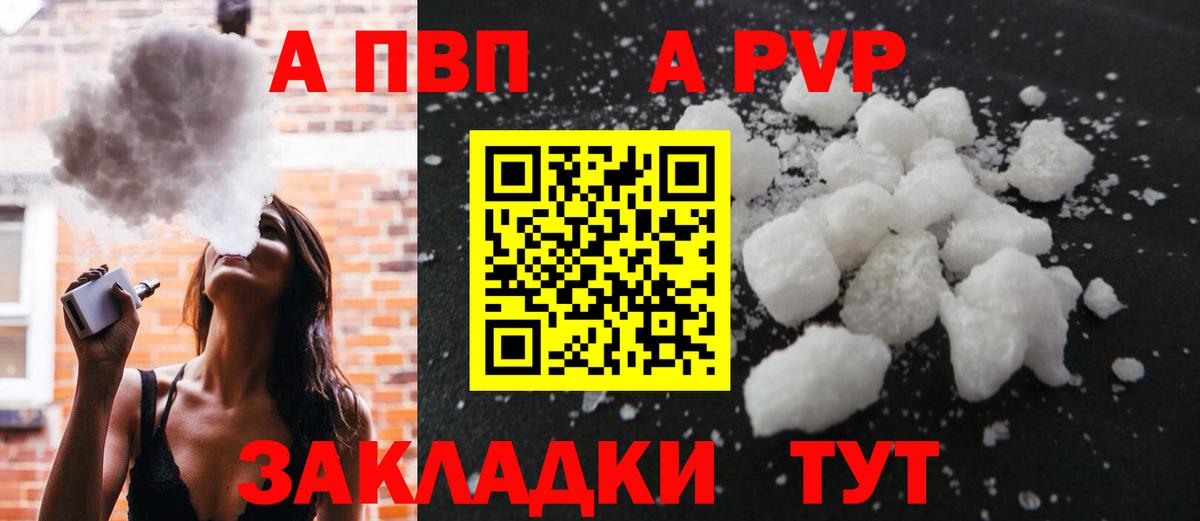 Alfa_PVP VHQ  Вход с VPN  APVP  APVP VHQ  A-PVP VHQ  Нижнекамск 