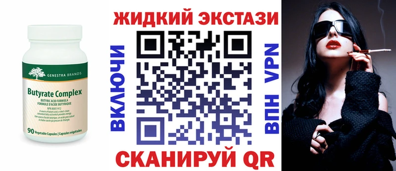 Бутират оксана  Нижнекамск 