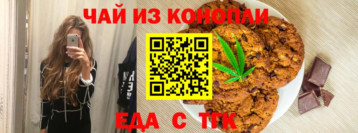 Нижнекамск  Еда ТГК марихуана  Вход с VPN 