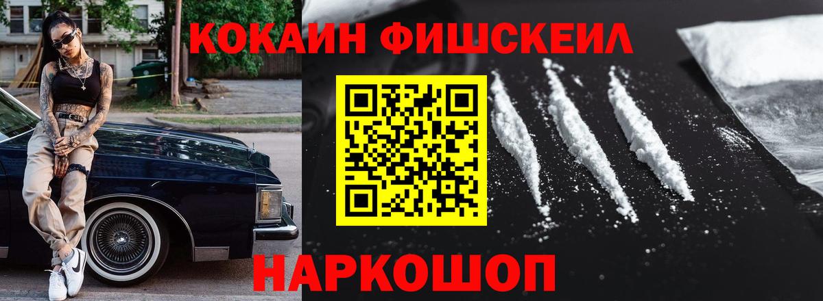 COCAIN VHQ  Вход с VPN  Нижнекамск  COCAIN Боливия 