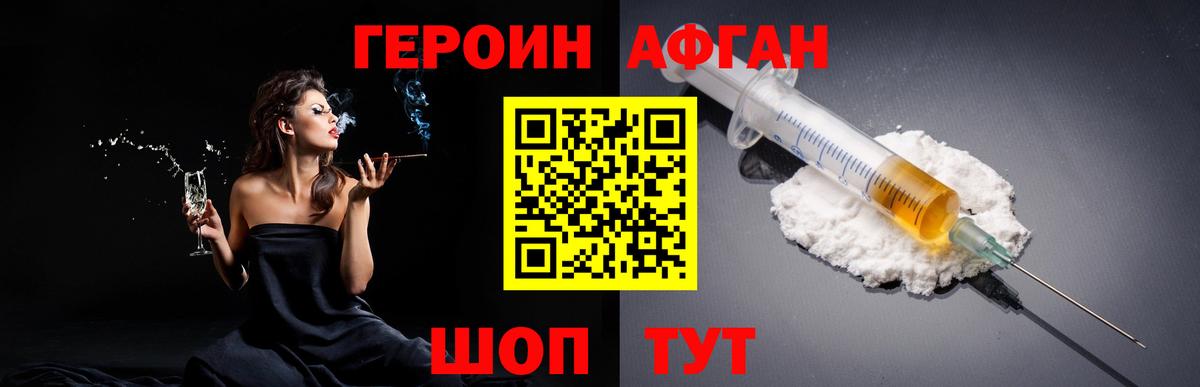 Нижнекамск  Героин VHQ  Вход с VPN 