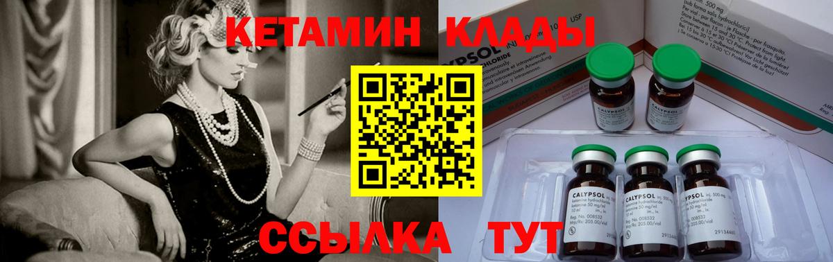 Нижнекамск  КЕТАМИН VHQ  Кетамин VHQ  Вход с VPN 