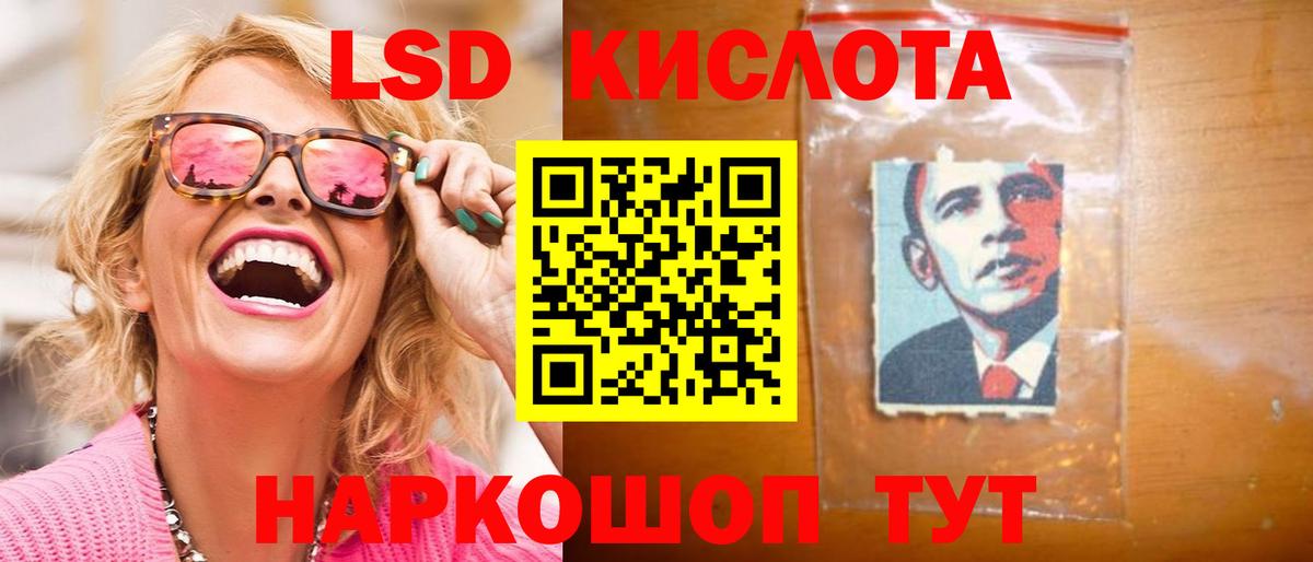Лсд 25 экстази кислота  LSD-25 экстази ecstasy  LSD-25 экстази  Вход с VPN  Нижнекамск 