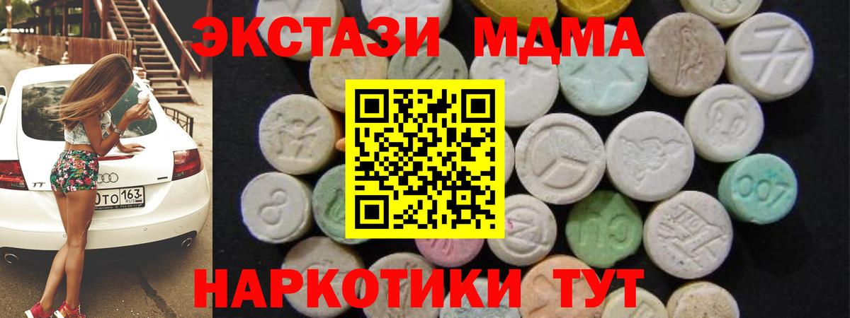 MDMA Molly Нижнекамск