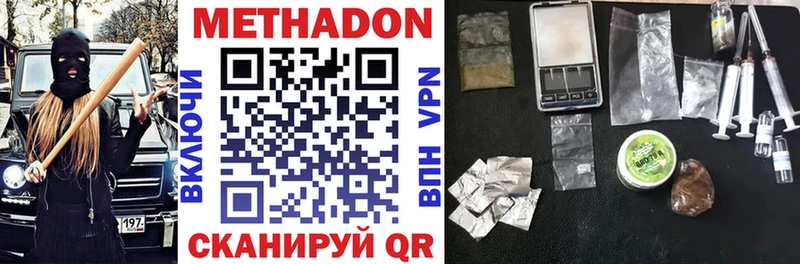 Метадон methadone  Нижнекамск 