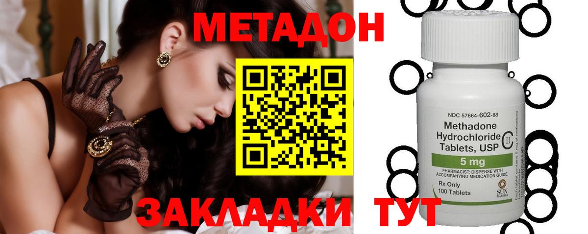 МЕТАДОН VHQ Нижнекамск