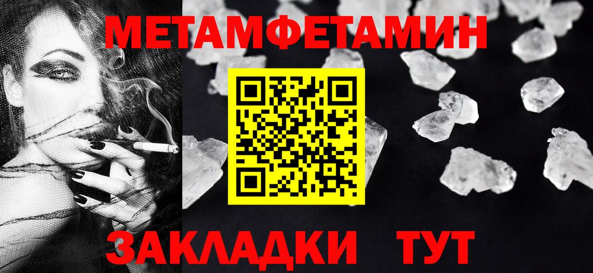 Нижнекамск  Первитин мет  Первитин мет  МЕТАМФЕТАМИН  Вход с VPN 