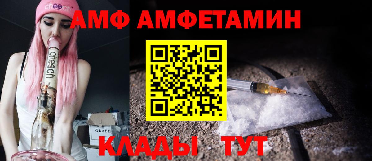 МЕТАМФЕТАМИН пудра Нижнекамск